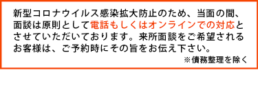 弁護士法人 法律事務所ホームワン